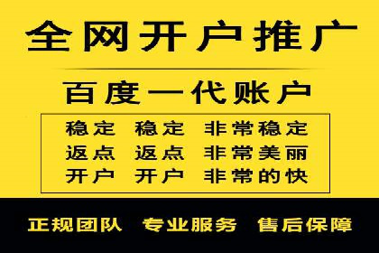 信息流开户返点实战：案例分享如何赚取更多返利