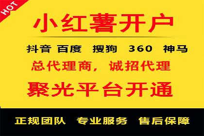 案例分析：百度信息流开户的秘诀